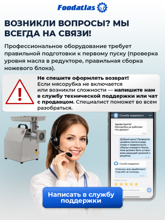 Мясорубка Foodatlas KY-12